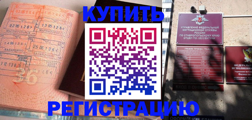 временная прописка в Шахунье
