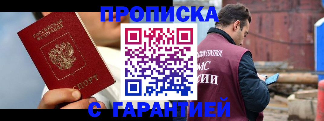 временная регистрация для всех в Шахунье