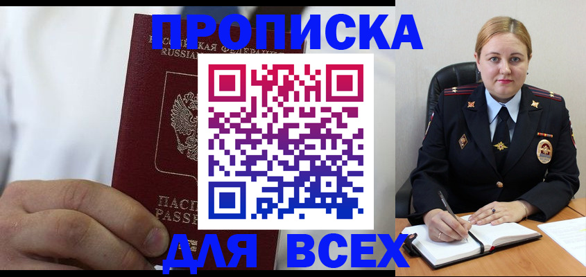 где прописаться в Шахунье