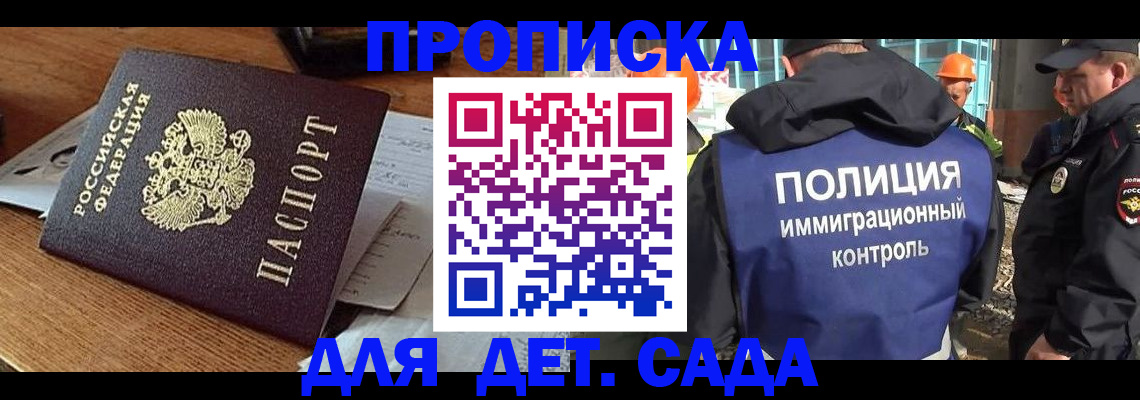 прописка от собственника в Шахунье